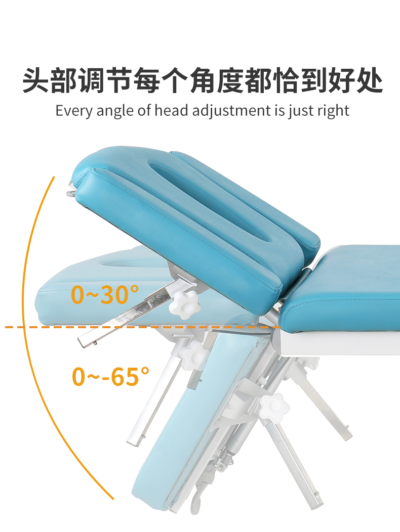 多功能電動理療床