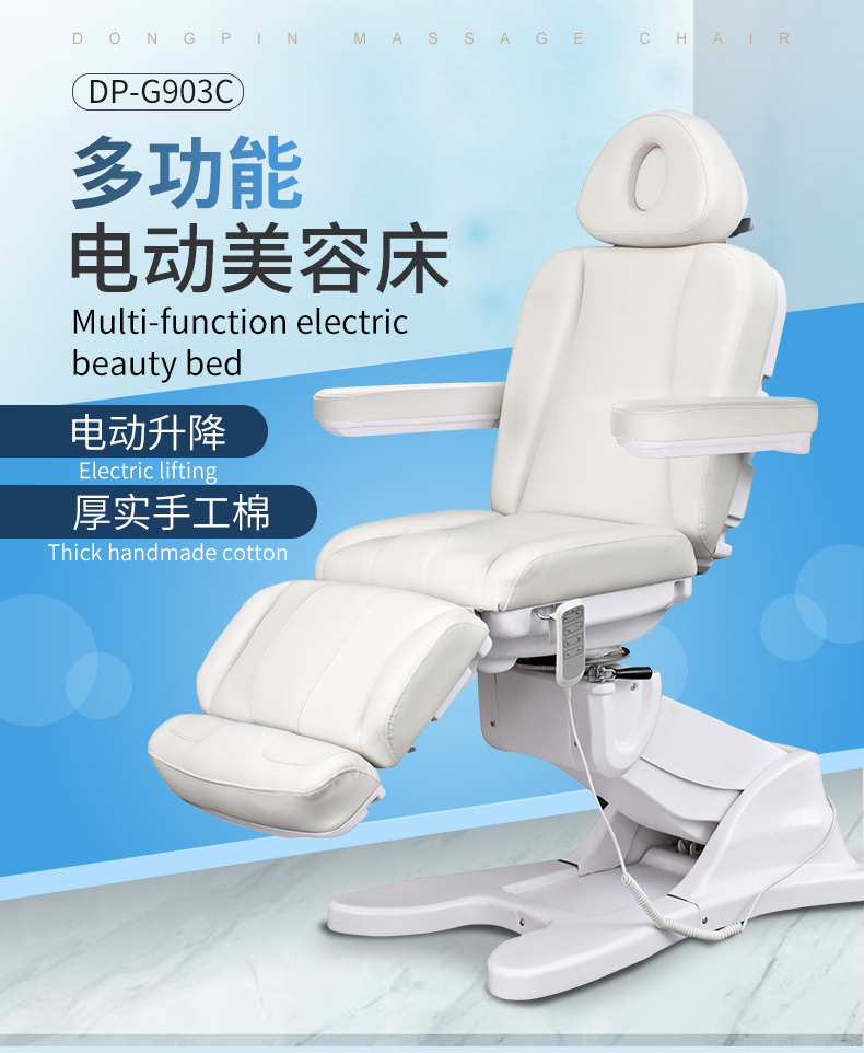 美容椅按摩床 美容椅按摩床