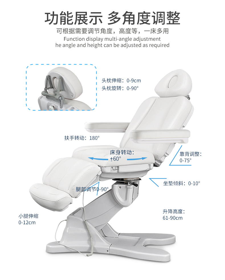 美容椅按摩床 美容椅按摩床