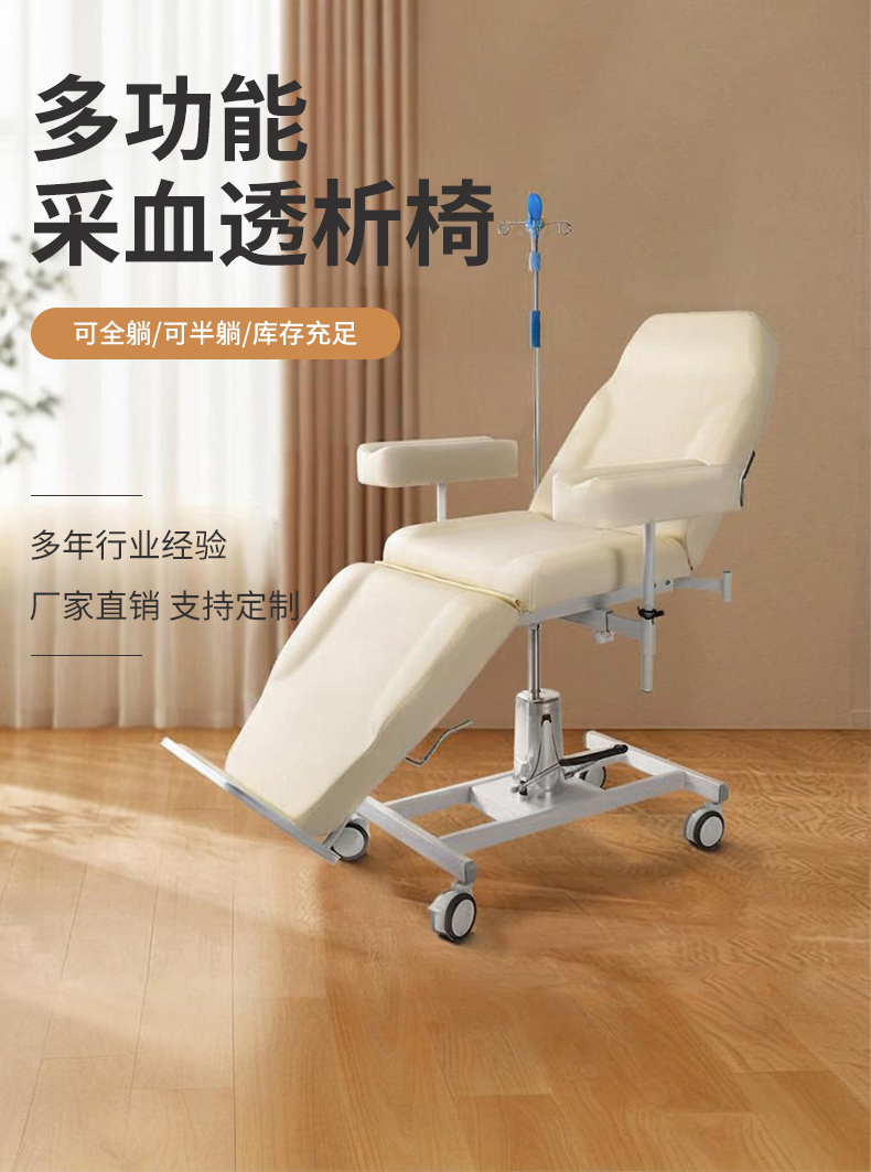 透析椅