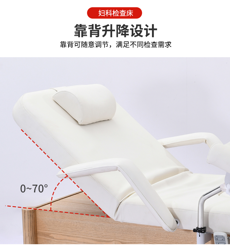 婦科檢查床