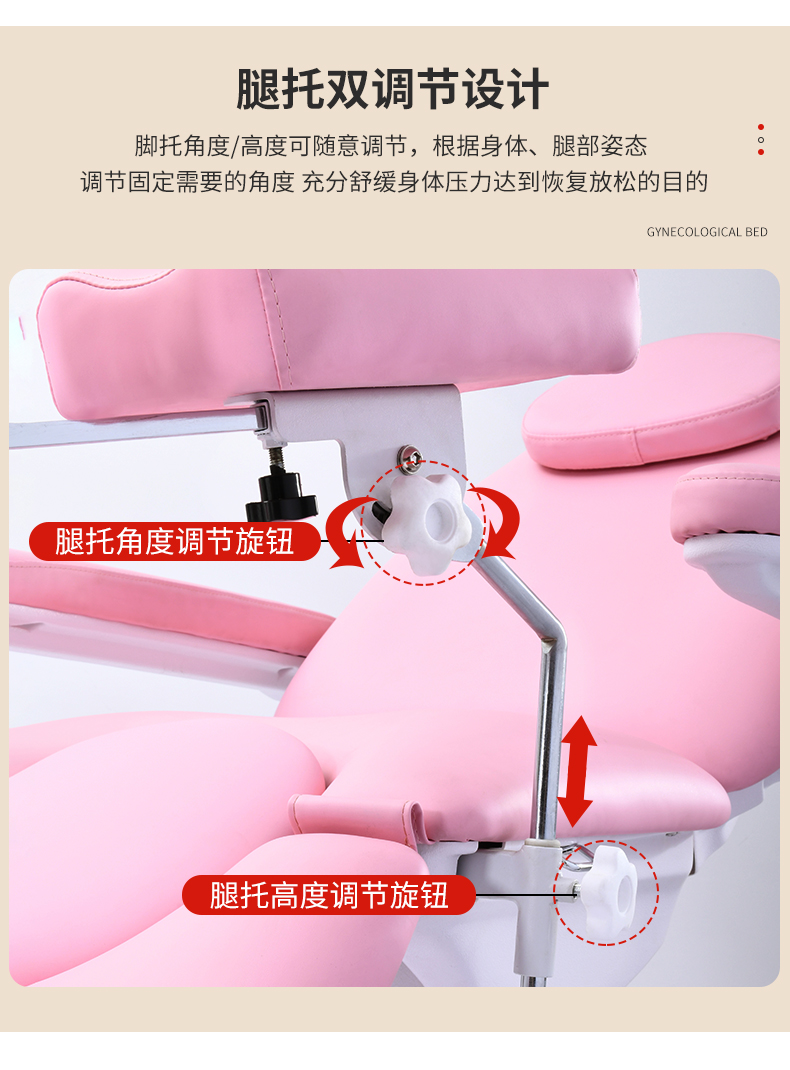 婦產檢查床