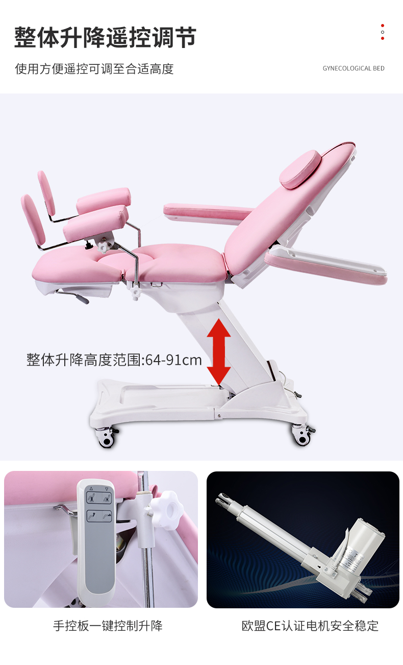 婦產檢查床